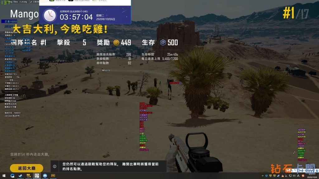 揭秘绝地求生中常见的辅助挂类型及其危害