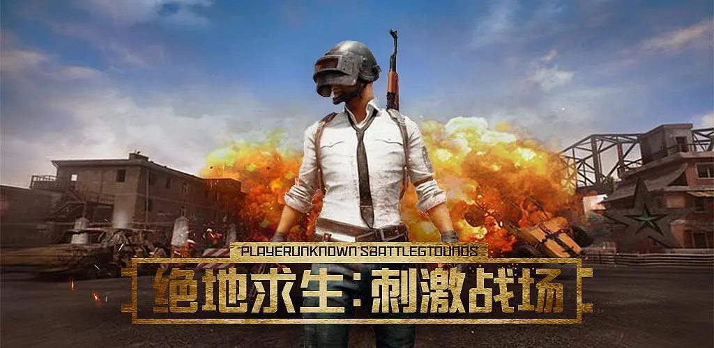 绝地求生卡盟官网