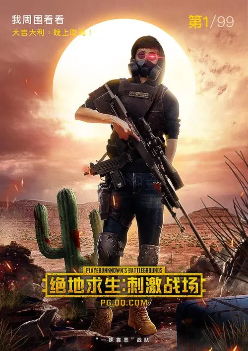 绝地求生自瞄辅助
