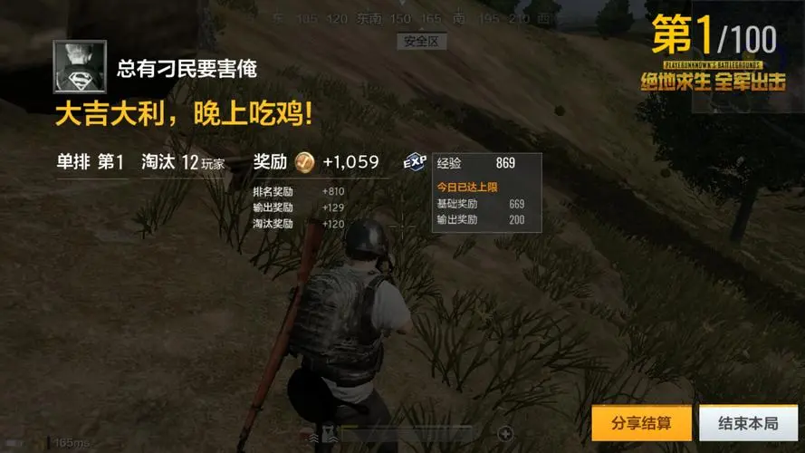 吃鸡科技网站