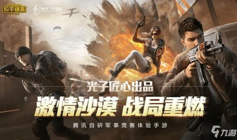 超级突破透视