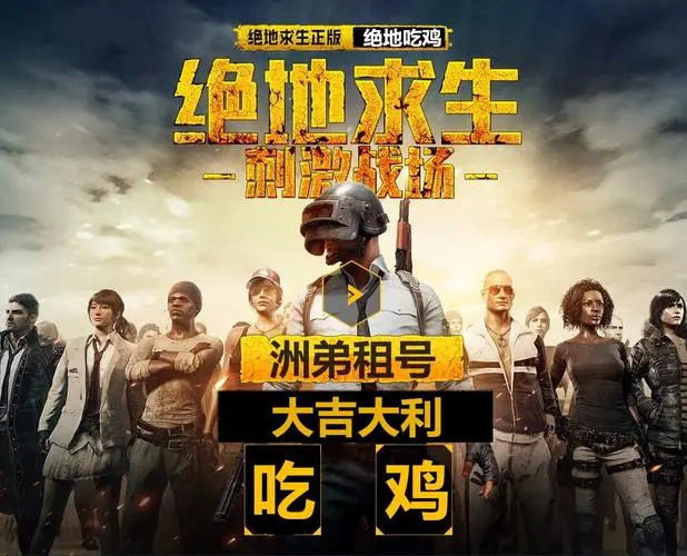 绝地求生透视自瞄