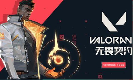 无畏契约卡盟辅助提供免费辅助科技让所有人都能享受科技的乐趣