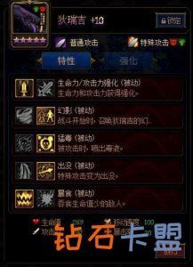 其他热门游戏辅助攻略DNF谋略战卡牌加点：不死魔鬼人们野兽卡