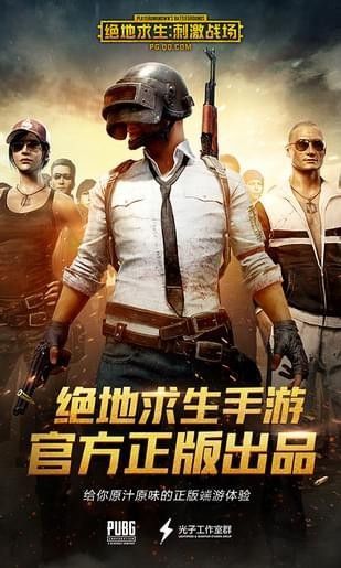 绝地求生刺激战场自瞄外挂游戏小技巧：多样化准星无限