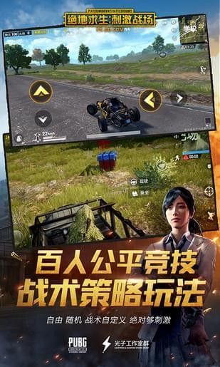 绝地求生刺激战场自瞄外挂游戏小技巧：多样化准星无限