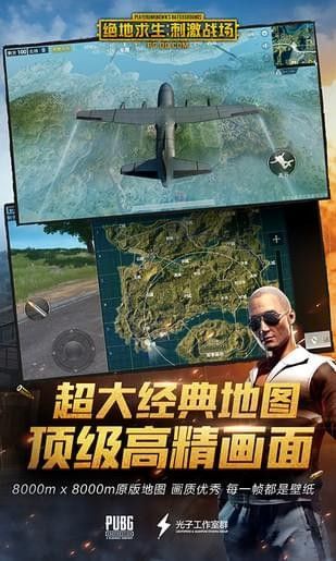 绝地求生刺激战场自瞄外挂游戏小技巧：多样化准星无限