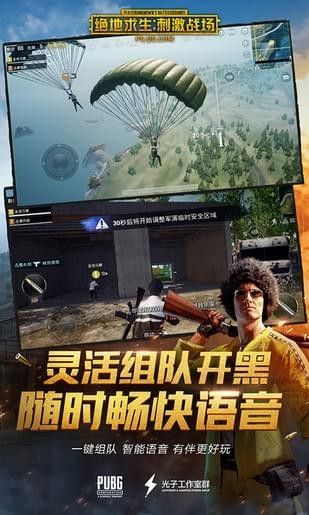 绝地求生刺激战场自瞄外挂游戏小技巧：多样化准星无限