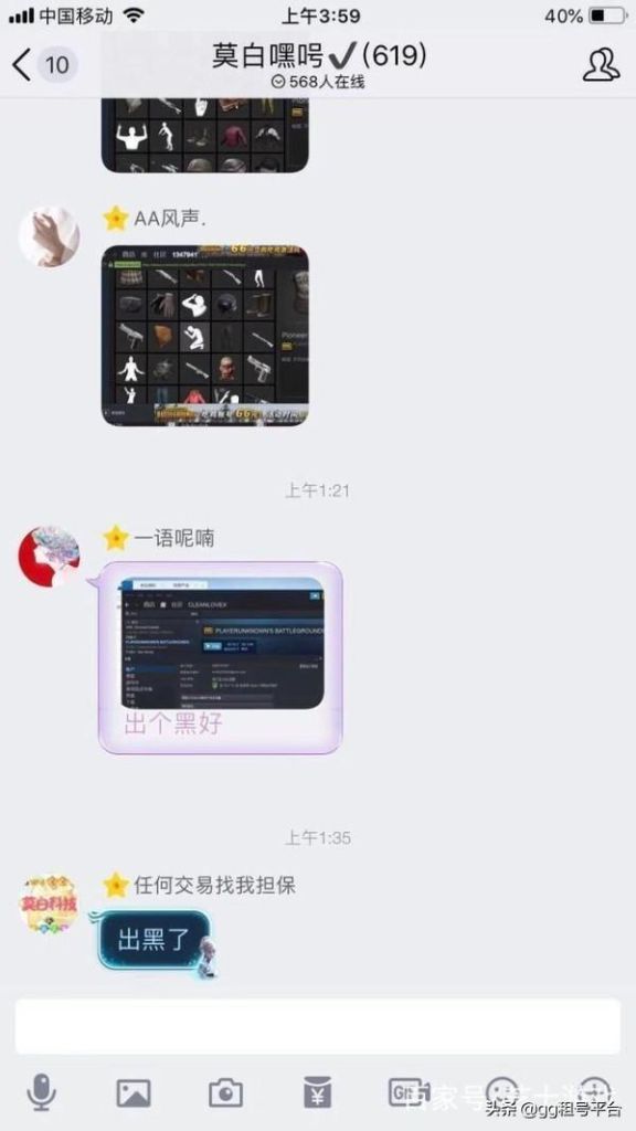 绝地求生这款游戏非常火爆的那段时间，很多人花几百买了几个账号