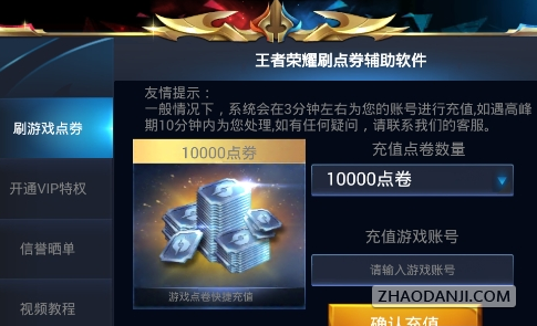 晒王者荣耀：晒吃鸡游戏的辅助工具推荐！