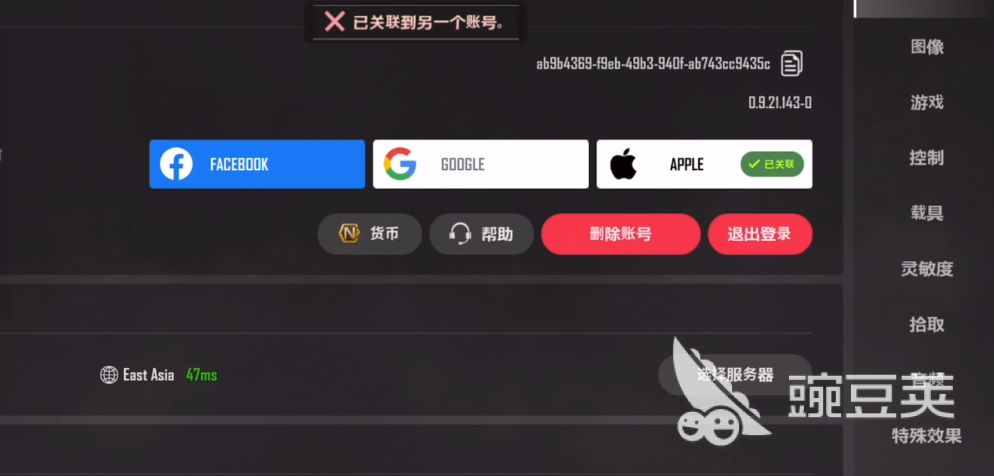 绝地求生未来之役怎么充值？新手充值教程分享！