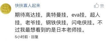八百里外八丈高空中取你狗命，神仙打架最高境界！