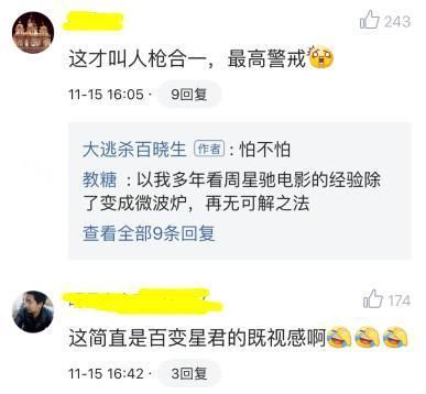 八百里外八丈高空中取你狗命，神仙打架最高境界！