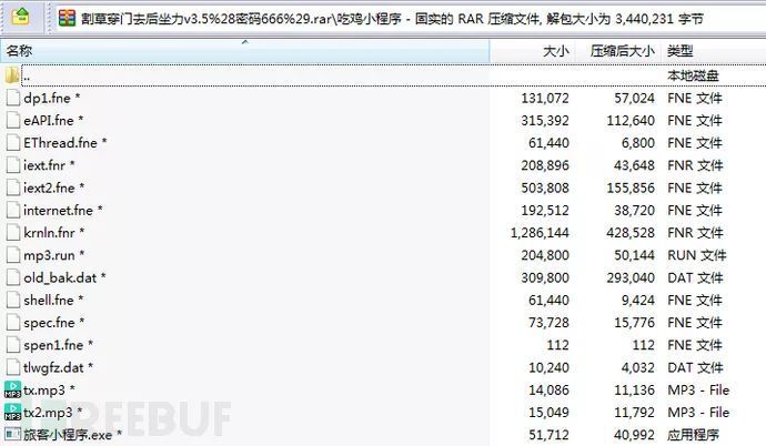 绝地求生小辅助启动流程：HSR币挖矿木马