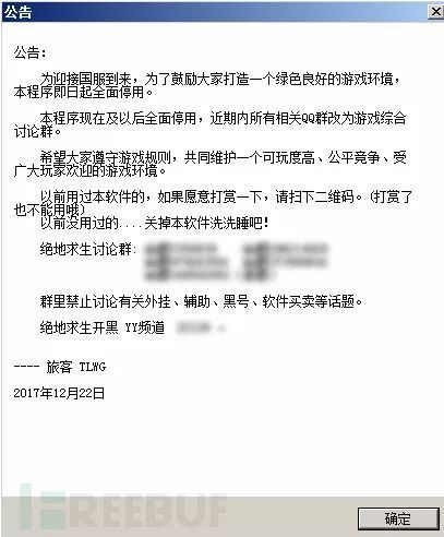 绝地求生小辅助启动流程：HSR币挖矿木马