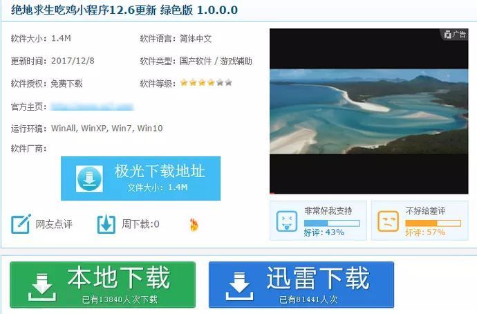 绝地求生小辅助启动流程：HSR币挖矿木马