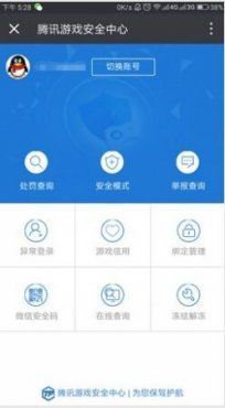 《绝地求生：刺激战场》官方安全运营团队联合腾讯游戏安全中心推