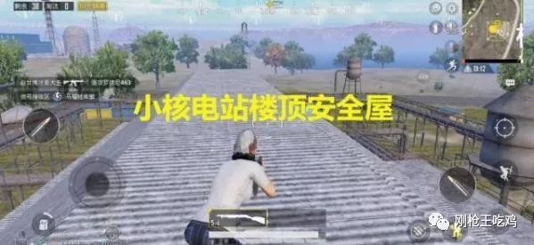 小核电站楼顶的安全屋，驾驶载具有何讲究？