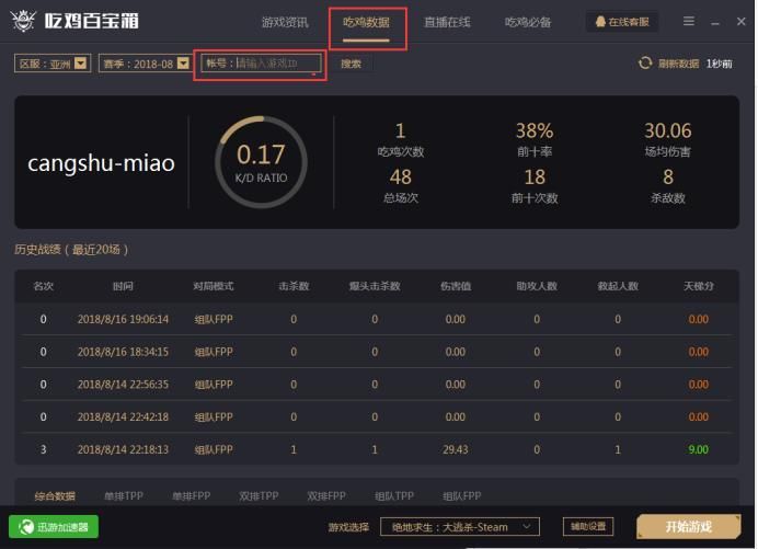绝地求生吃鸡百宝箱，揭秘全新辅助功能