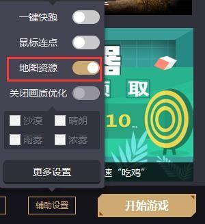 绝地求生吃鸡百宝箱，揭秘全新辅助功能