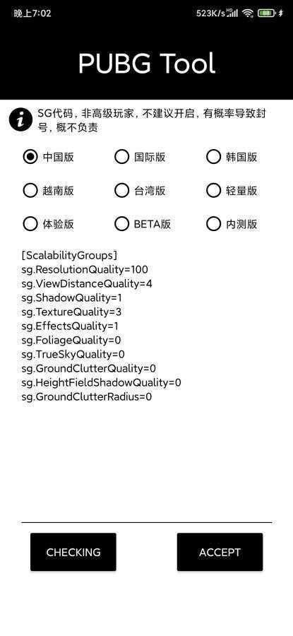 国际服绝地求生透视辅助轻松操作，快速击败对手
