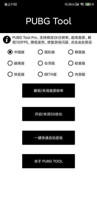 国际服绝地求生透视辅助轻松操作，快速击败对手