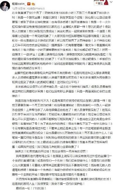 斗鱼蛇哥震惊揭秘：自己竟然玩了1800小时