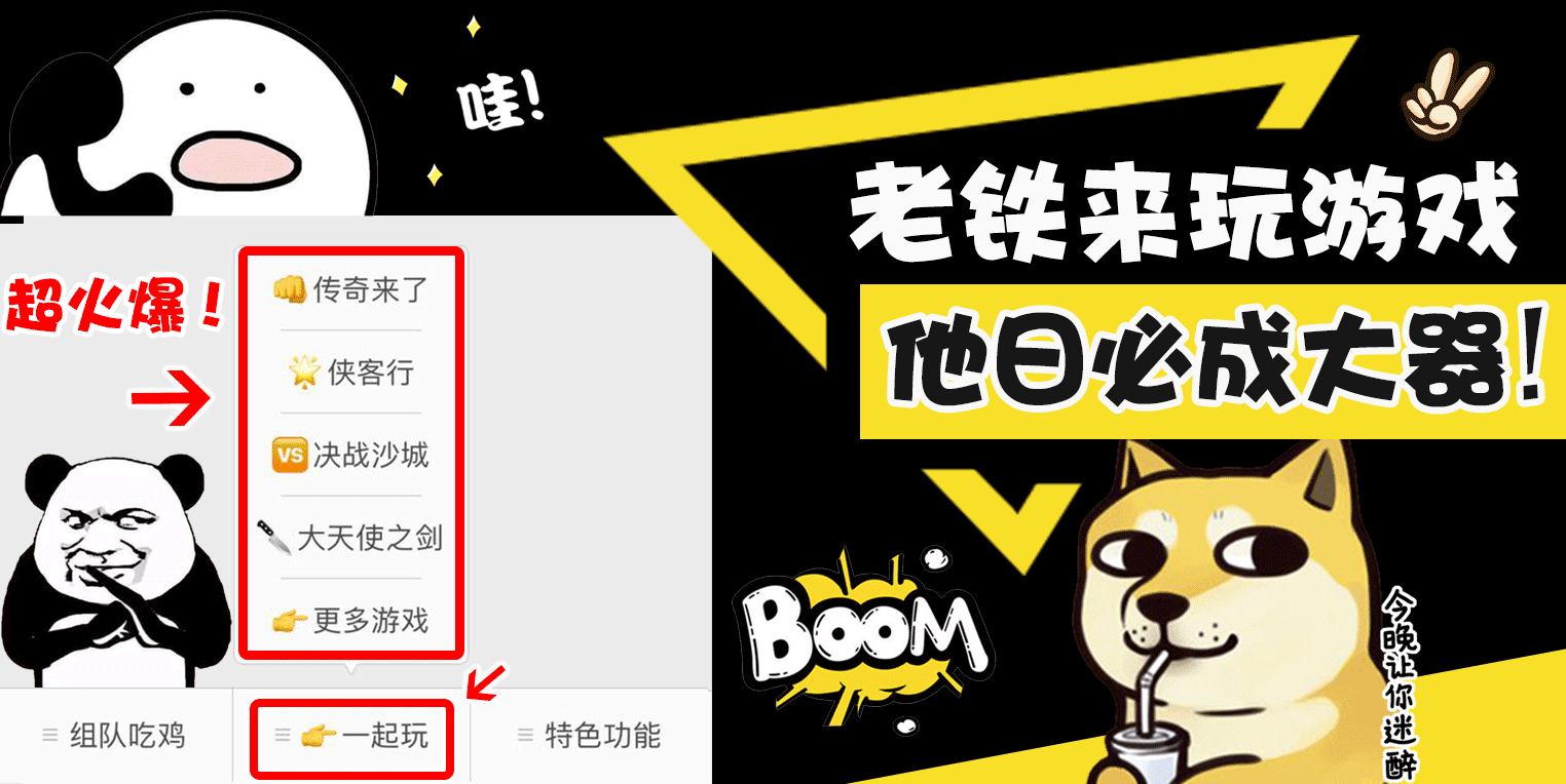 斗鱼蛇哥震惊揭秘：自己竟然玩了1800小时