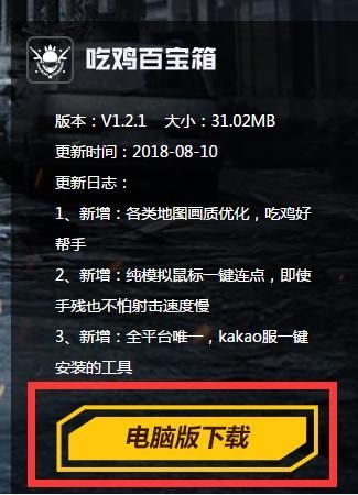 吃鸡高手的必备技能，快速提升绝地求生压枪水平