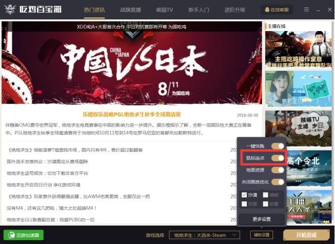 吃鸡高手的必备技能，快速提升绝地求生压枪水平