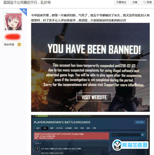 《绝地求生》游戏不断走向凉凉之路遭质疑
