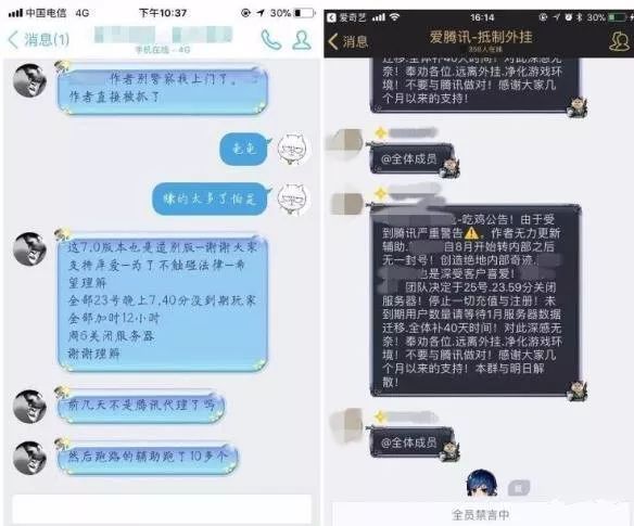 绝地求生外挂团队惊人决定，即将解散