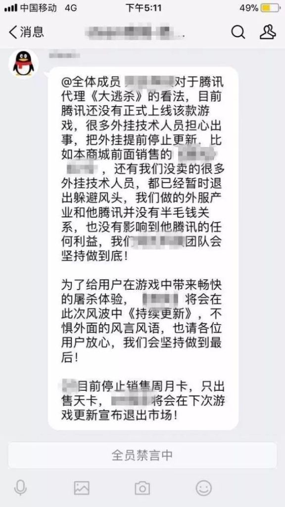 绝地求生外挂团队惊人决定，即将解散