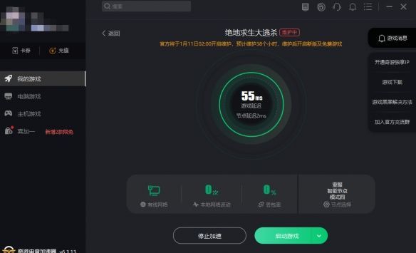 绝地求生永久免费！超实用免费求生攻略教程