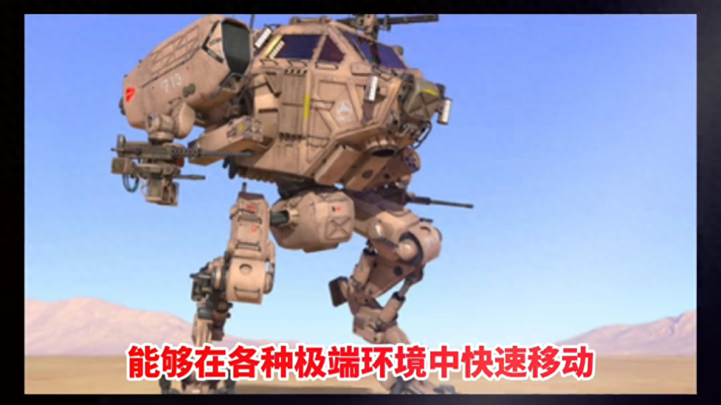 未来超级士兵机器人的可能性、特性应用领域以及未来展望