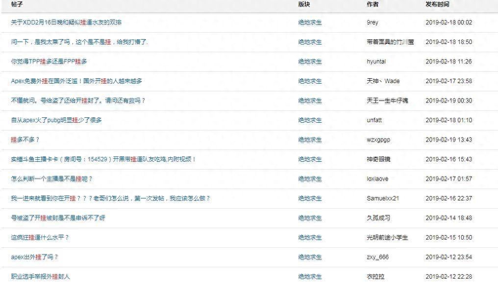 吃鸡外挂重出江湖，助手哥在虎扑的绝地求生板块