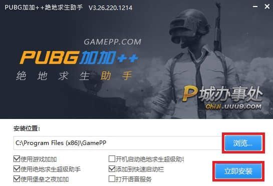 PUBG加加++绝地求生助手新版本高能录像功能