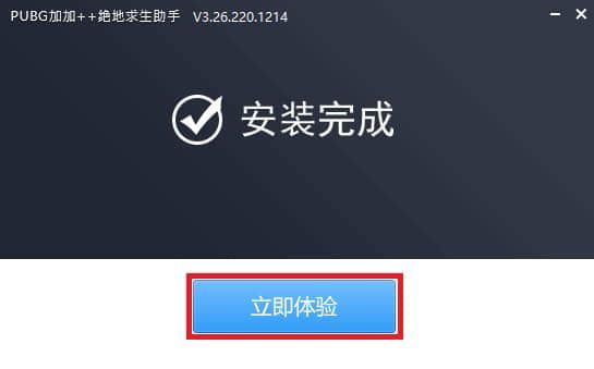 PUBG加加++绝地求生助手新版本高能录像功能