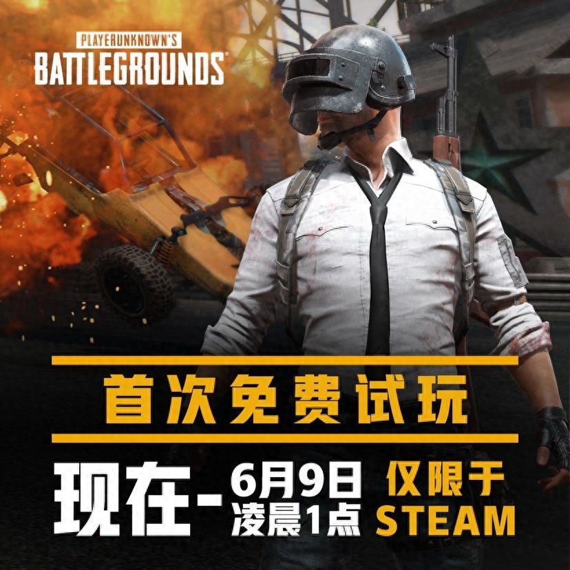 观察|绝地求生限免周：在线玩家趋势外挂困扰