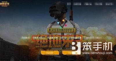 从11月份腾讯宣布代理绝地求生国服后，它们真的不是外挂吗？