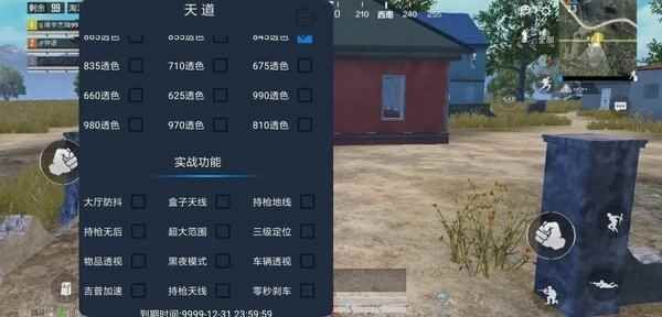 吃鸡透视自瞄辅助器免费版下载安装地址介绍