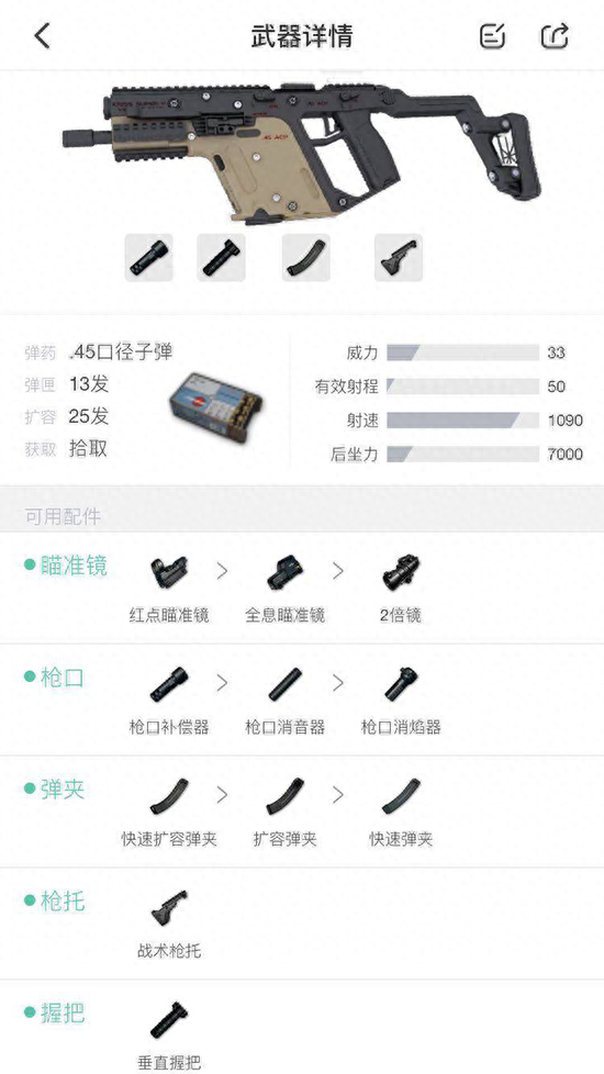 《绝地求生》1秒钟打穿3件完整的三级甲