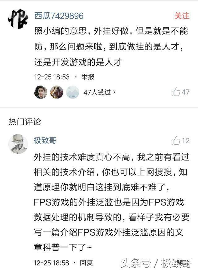 《绝地求生》外挂到底能不能防？好吗？