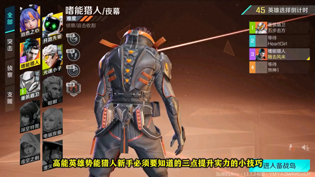 《守望先锋》高能英雄三点小技巧提升实力的英雄