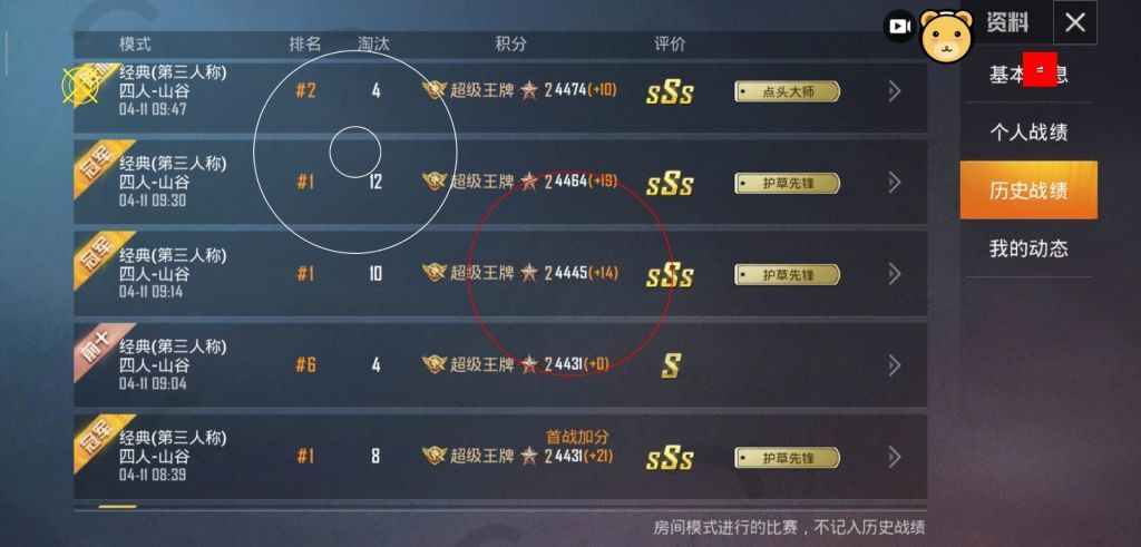 和平精英自瞄锁头找人技巧，一键操作，让你轻飘飘的来