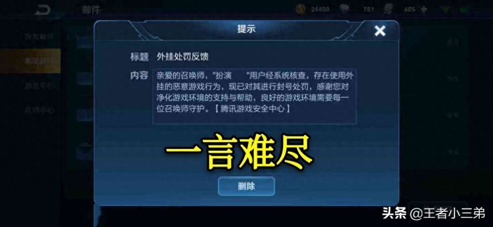 王者荣耀：开挂一直爽，明日封神榜，百里守约玩家