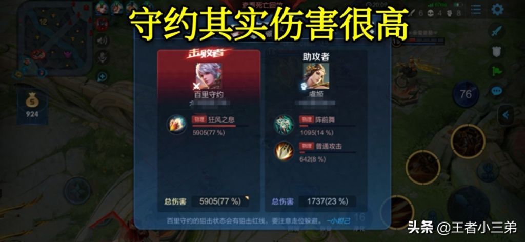 王者荣耀：开挂一直爽，明日封神榜，百里守约玩家