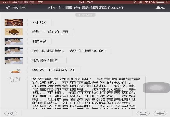 《绝地求生》新型外挂爆料至少八成主播用上