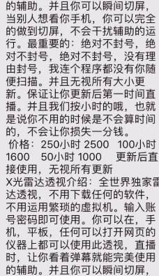 《绝地求生》新型外挂爆料至少八成主播用上