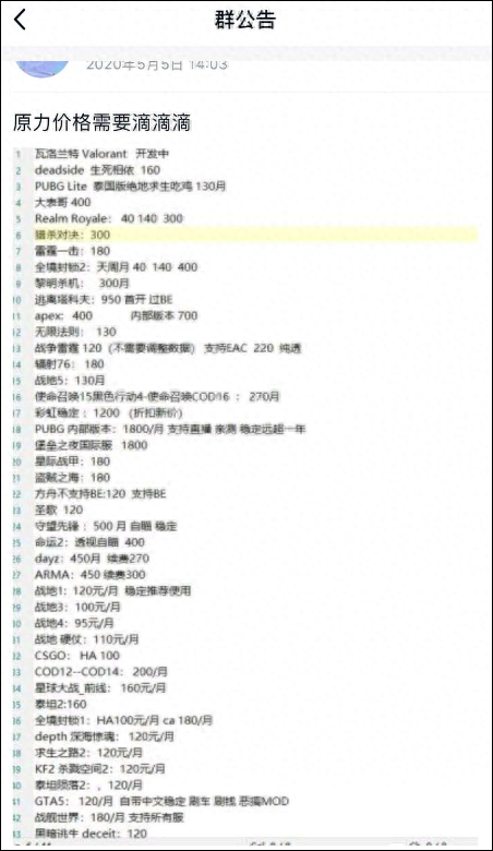 5EPlus服务遭CSGO玩家喷上了微博热搜，你怎么看？
